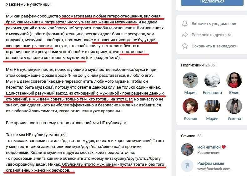 к чему ведет феминизм. к чему ведет феминизм фото. картинка к чему ведет феминизм. смотреть фото к чему ведет феминизм. смотреть картинку к чему ведет феминизм.