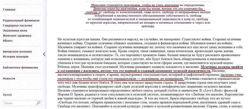 к чему ведет феминизм. к чему ведет феминизм фото. картинка к чему ведет феминизм. смотреть фото к чему ведет феминизм. смотреть картинку к чему ведет феминизм.