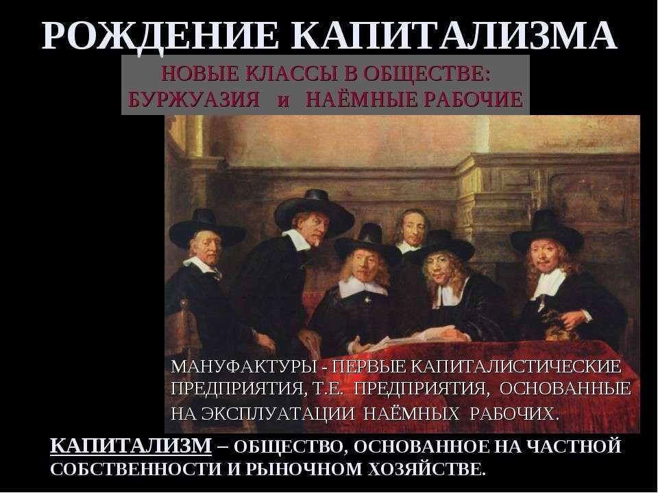 Рабочий класс – рабы для капиталистов