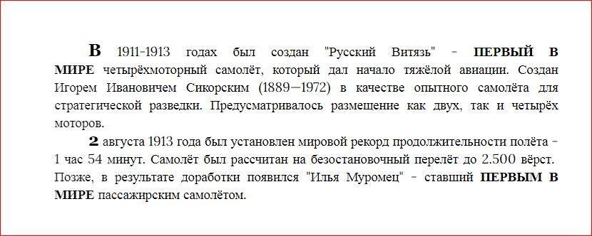 «Лапотная Российская империя» в фото