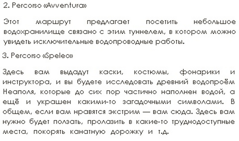 Загадки «тоннеля Бурбонов» под Неаполем