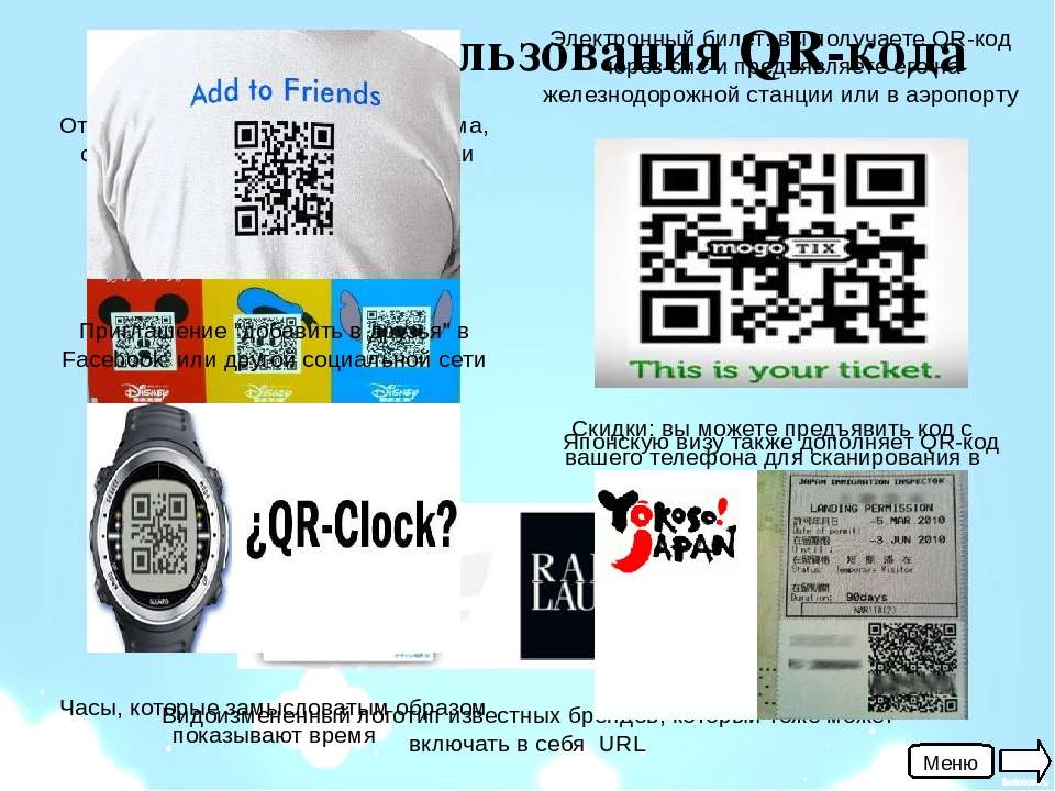 Расшифруй qr код по картинке