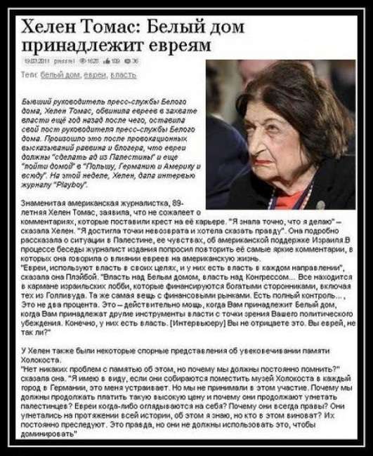 Кто руководит Вашингтоном. Взгляд из Америки