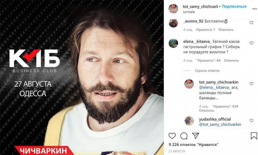 Банкрот Чичваркин гастролирует с лекциями о том, как успешно вести бизнес