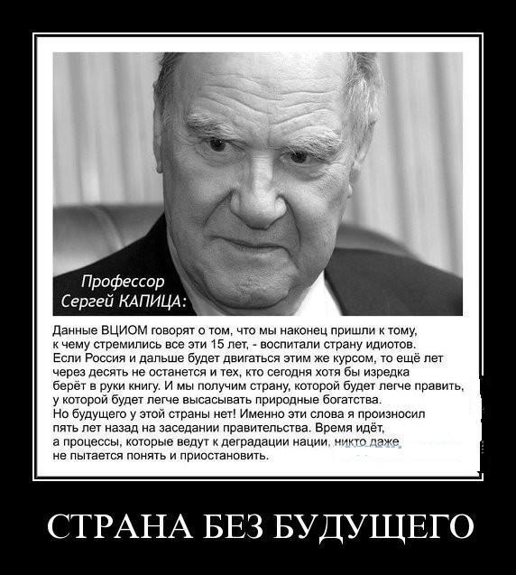 СМИ – это мафия. Наше телевидение – преступная организация для превращения народа в дураков – откровения академиков.