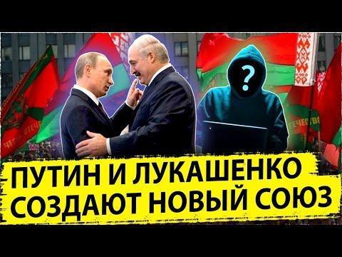 Путин и Лукашенко – новый союз. США обанкротили Украину. Кибератаки в Белоруссии