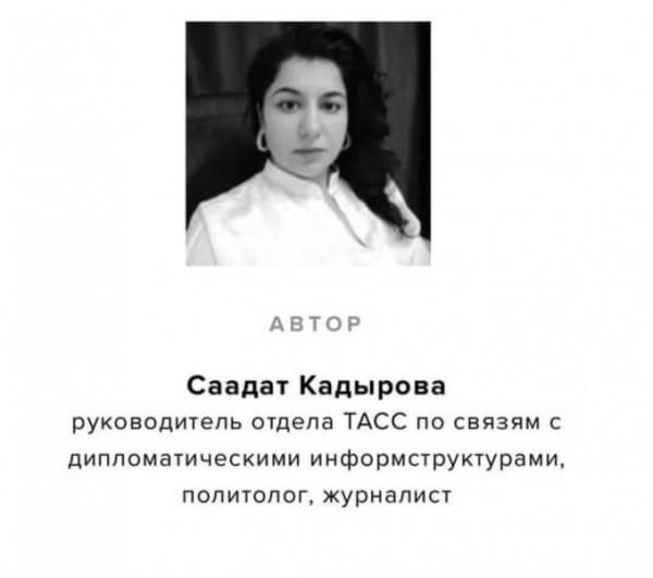 саадат кадырова биография национальность родители. Смотреть фото саадат кадырова биография национальность родители. Смотреть картинку саадат кадырова биография национальность родители. Картинка про саадат кадырова биография национальность родители. Фото саадат кадырова биография национальность родители