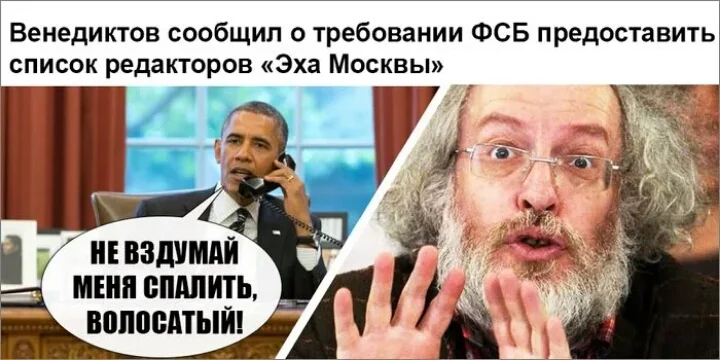 Эхо Москвы-