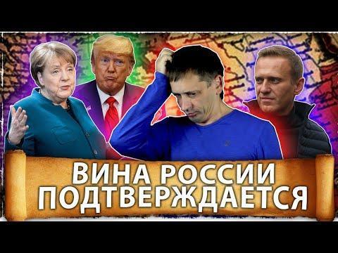 Россия виновата! А почему? У неё плохая репутация. Агрессию запада уже не сдержать