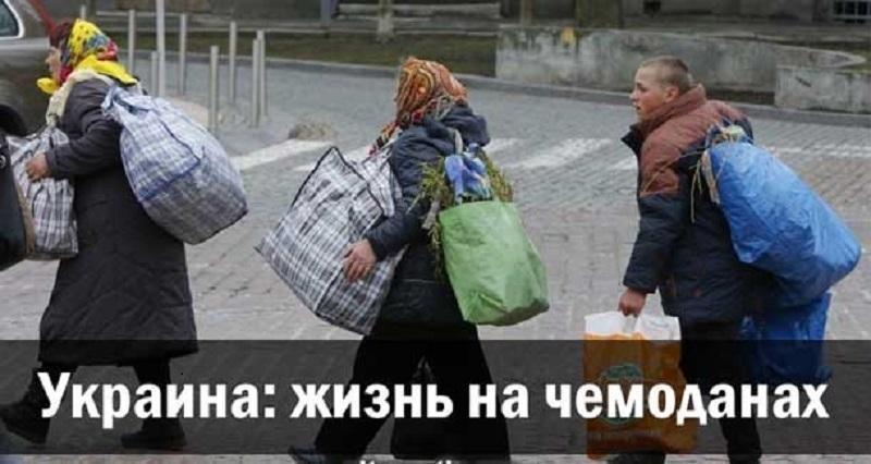 Украина: жизнь на чемоданах или перспективы еврорабства