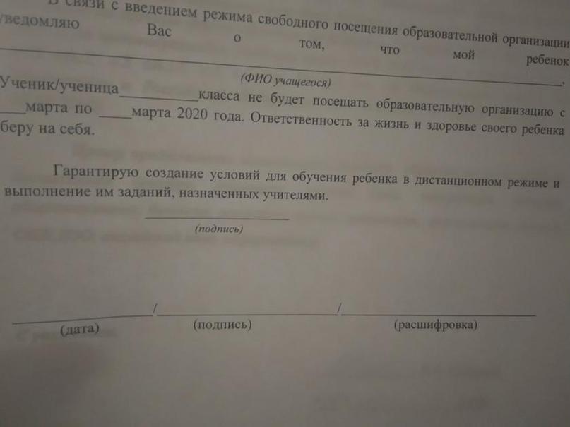 Разрушители образования из «Вышки» внедряют беззаконные ювенальные методички в школах