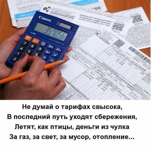 Украинских потребителей электричества