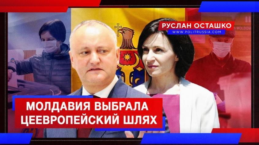 У Молдавии есть шанс почувствовать весь вкус «цеевропейского шляха», выбранного Грузией и Украиной