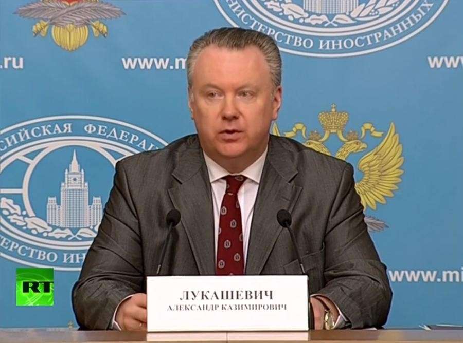 Официальный представитель МИД РФ Александр Лукашевич провёл брифинг в Москве