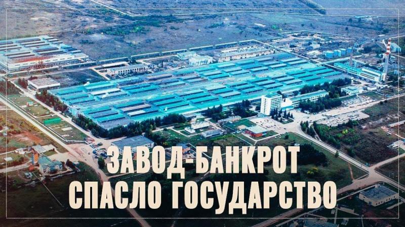 Завод-банкрот Автонормаль спасло государство. Теперь он вытесняет импорт