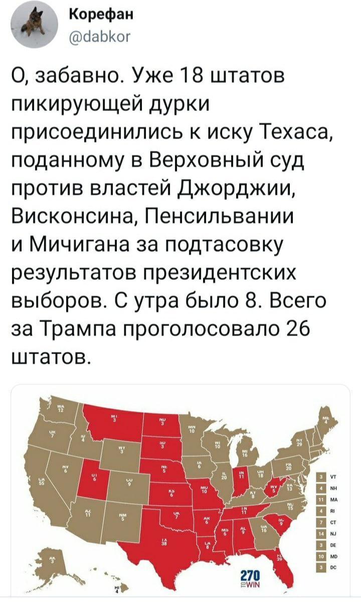 На фоне президентских выборов, в США началась война штатов