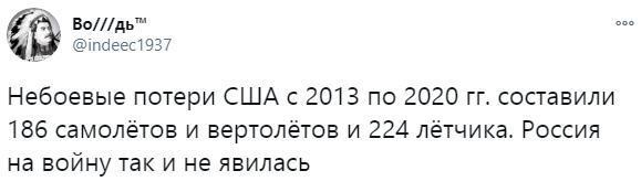 Не боевые потери ВВС США удивили весь мир.В