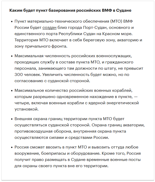 Зачем России военное присутствие в Судане?