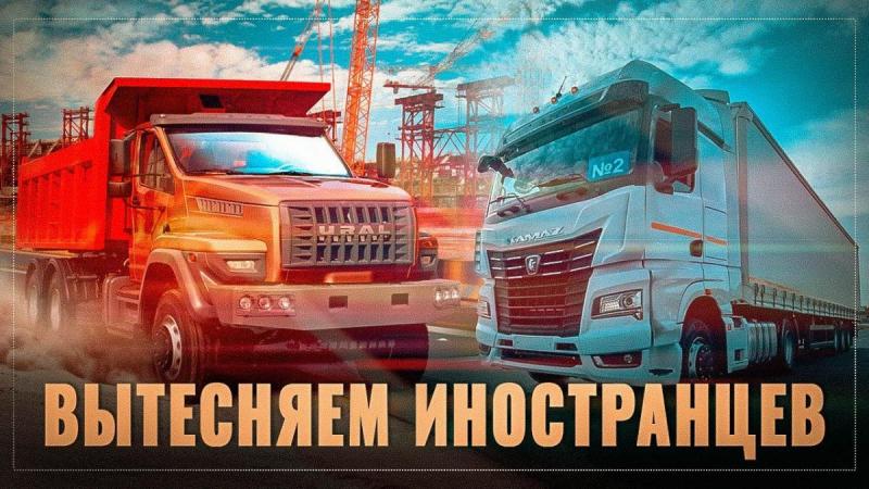 Вытесняем иномарки из России. Отечественный автопром укрепляет преимущество