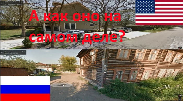 Россия и США сегодня: почему россияне преисполнены оптимизма, а американцы пессимизма?