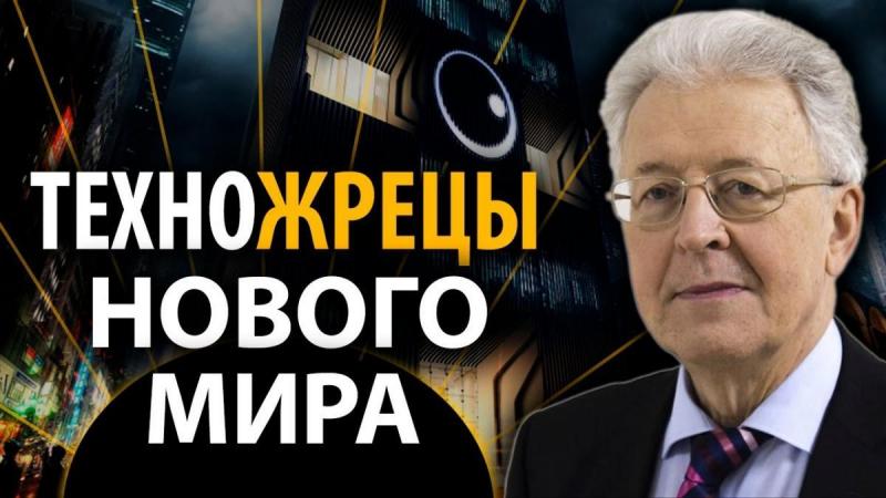 Как паразиты Билл Гейтс и Клаус Шваб воплощают идеи иллюминатов и Г. Уэллса