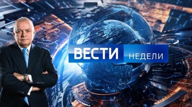 Вести недели с Дмитрием Киселевым от 14.02.2021 Итоговая передача телеканала «Россия 1»