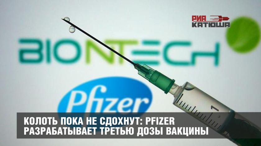 Pfizer      .     