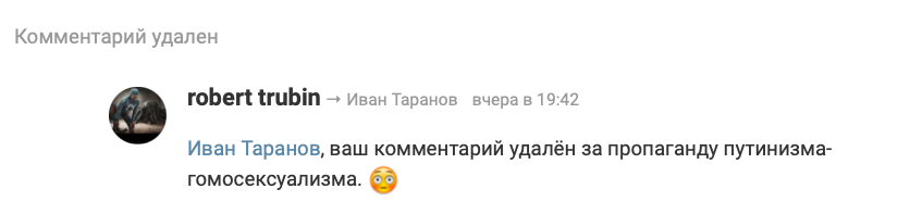 Кто они, называющие Владимира Путина убийцей и фашистом?