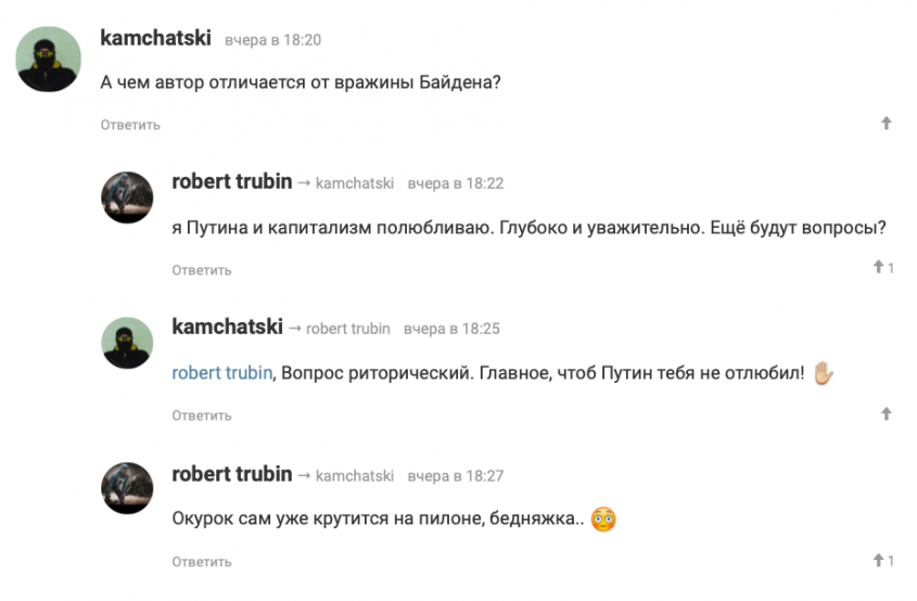 Кто они, называющие Владимира Путина убийцей и фашистом?