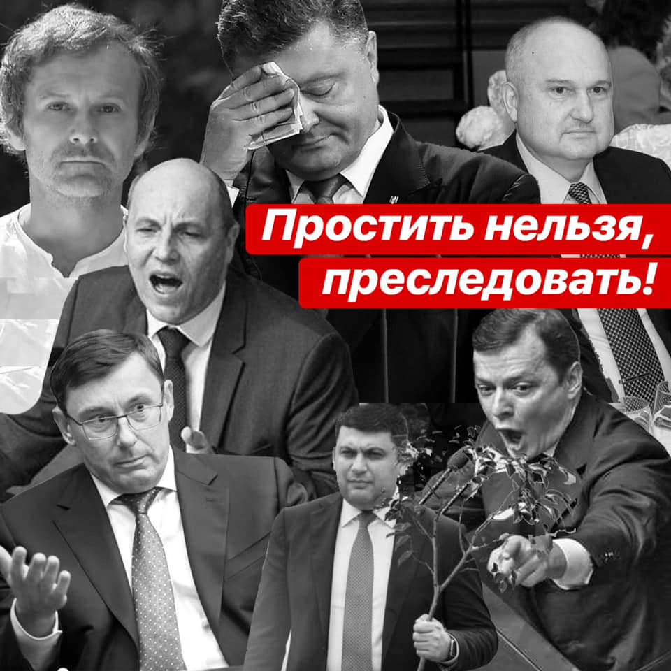 Украина – 2021: полный тромбоз совести у шайки Зеленского