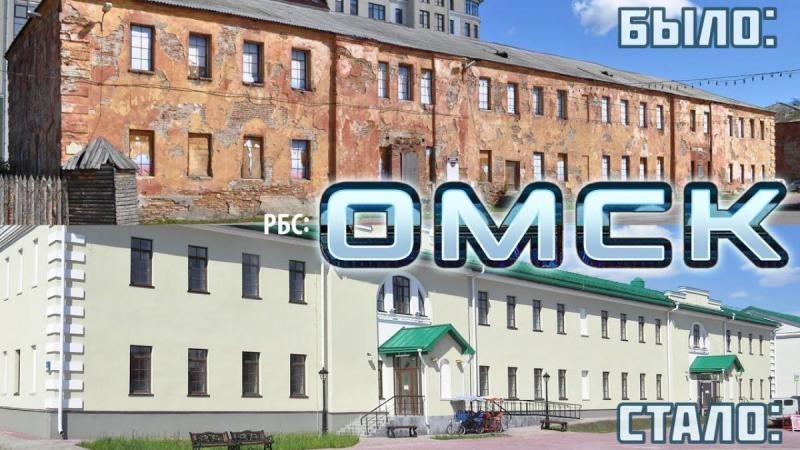 Как Омск изменился за 16 лет? Частный сектор, образование, спорт, парки и скверы, здравоохранение