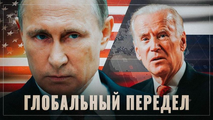 Глобальный передел (видео)