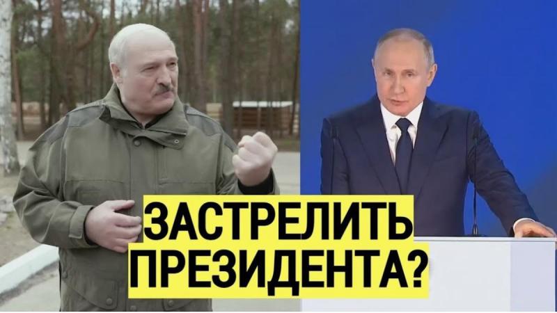 Лукашенко: Кто будет править после удачного покушения на президента?