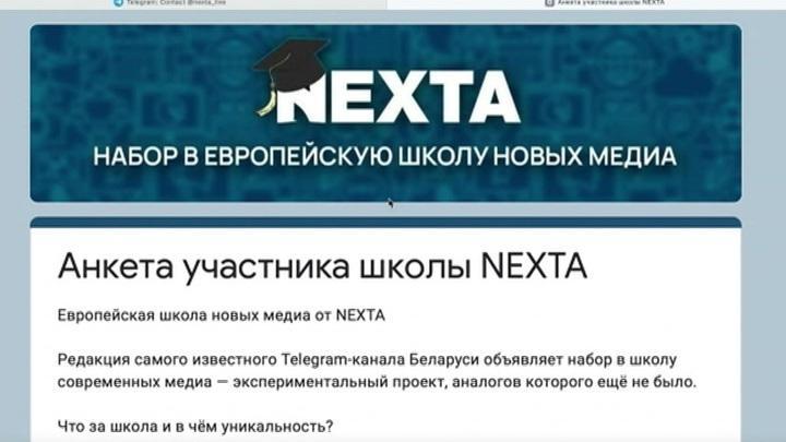   . NEXTA  