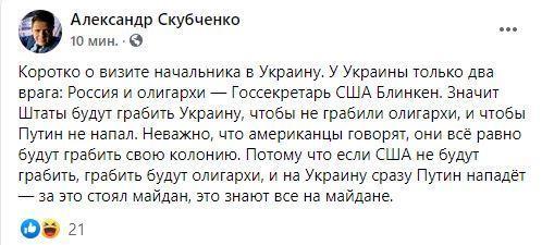 Зачем Блинкен и Нуланд приезжали в Киев: «Ни оружия, ни денег, ни вакцины»