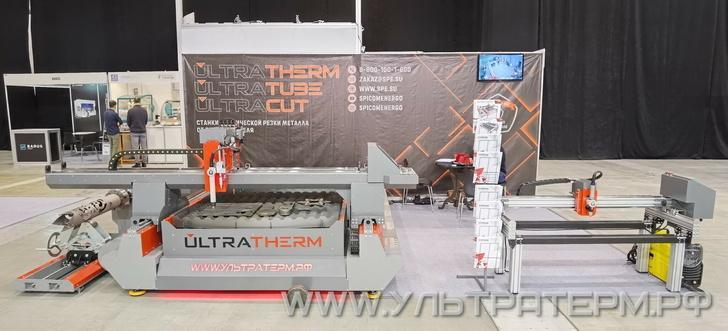      ULTRATHERM  ULTRACUT   MashExpo