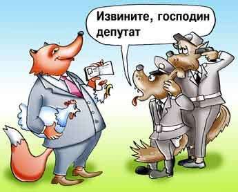 Главу комитета ВРУ поймали на отмывании денег