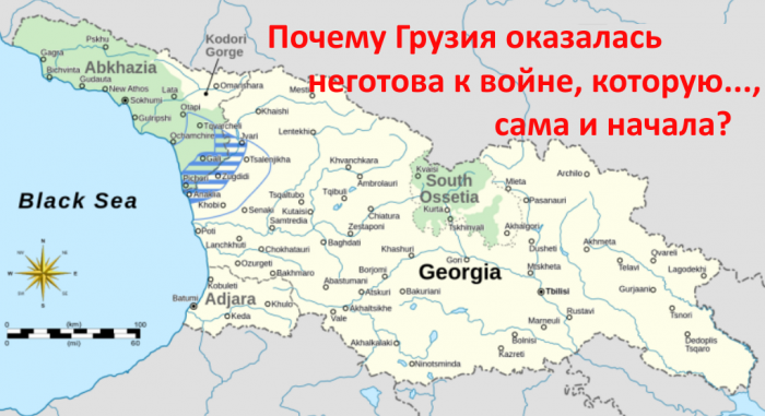 Война 08.08.08: почему Россия была готова, а Грузия – нет?