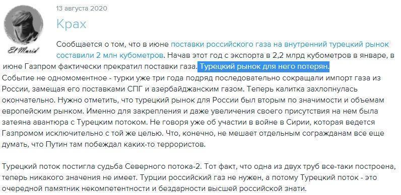 Еще никогда Газпром не был так близок к концу? Ау, всёпропальщики!