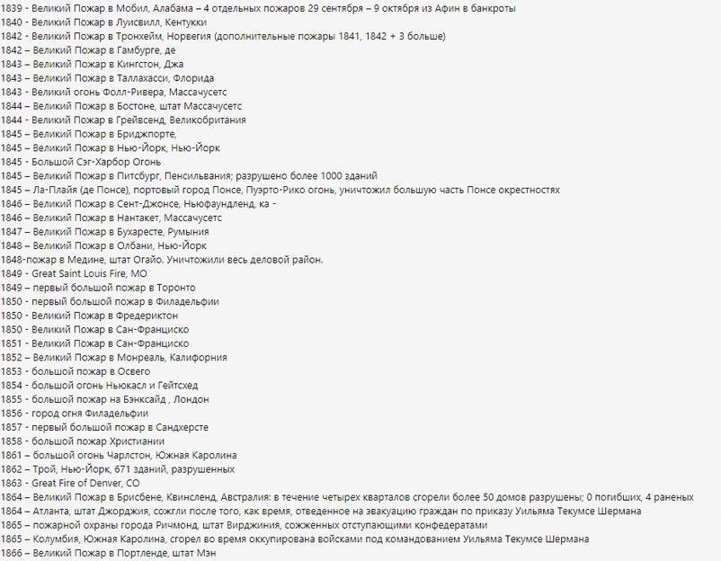 Глобальный катаклизм из совсем недавнего прошлого