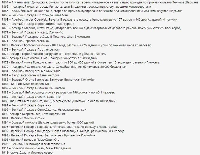 Глобальный катаклизм из совсем недавнего прошлого