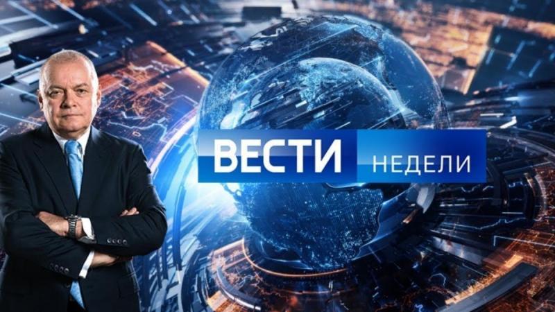 Вести недели с Дмитрием Киселёвым от 17.10.21. Итоговая передача телеканала «Россия 1»