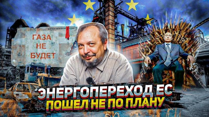 Энергопереход Европы Зашёл в ГАЗОВЫЙ ТУПИК России. Энергетический кризис в ЕС