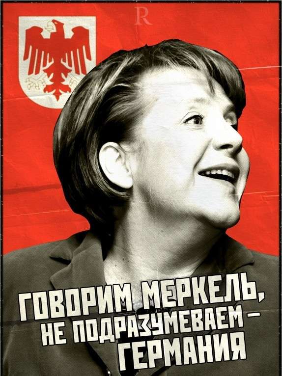 2015: Битва за Германию