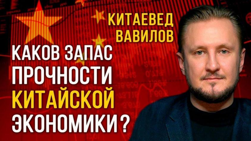 Насколько устойчива китайская экономика? Не всё так однозначно