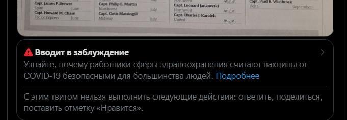 Смертность гражданских пилотов выросла более чем в 100 раз в 2021 году