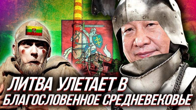 Китай втаптывает Литву в средневековье: $5 млрд и убитая промышленность – цена подхрюкиванию США