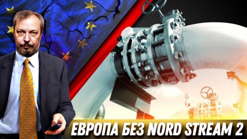   :   NORD STREAM 2.    