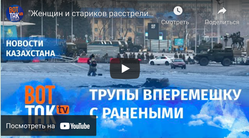Пришла пора офигительных историй о протестах в Казахстане