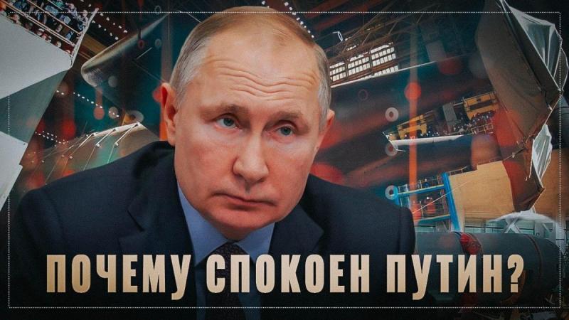 Почему спокоен Путин? Россия заканчивает испытания самой смертоносной атомной подлодки в истории